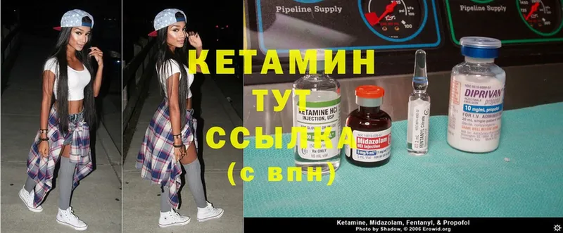 Кетамин ketamine  Семилуки 