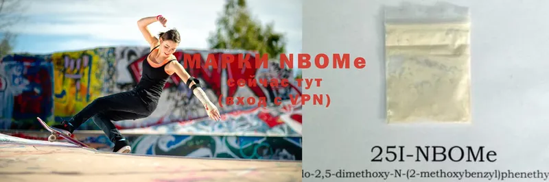 Марки N-bome 1,5мг  Семилуки 